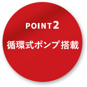 sec01_point_icon02