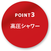 sec01_point_icon03