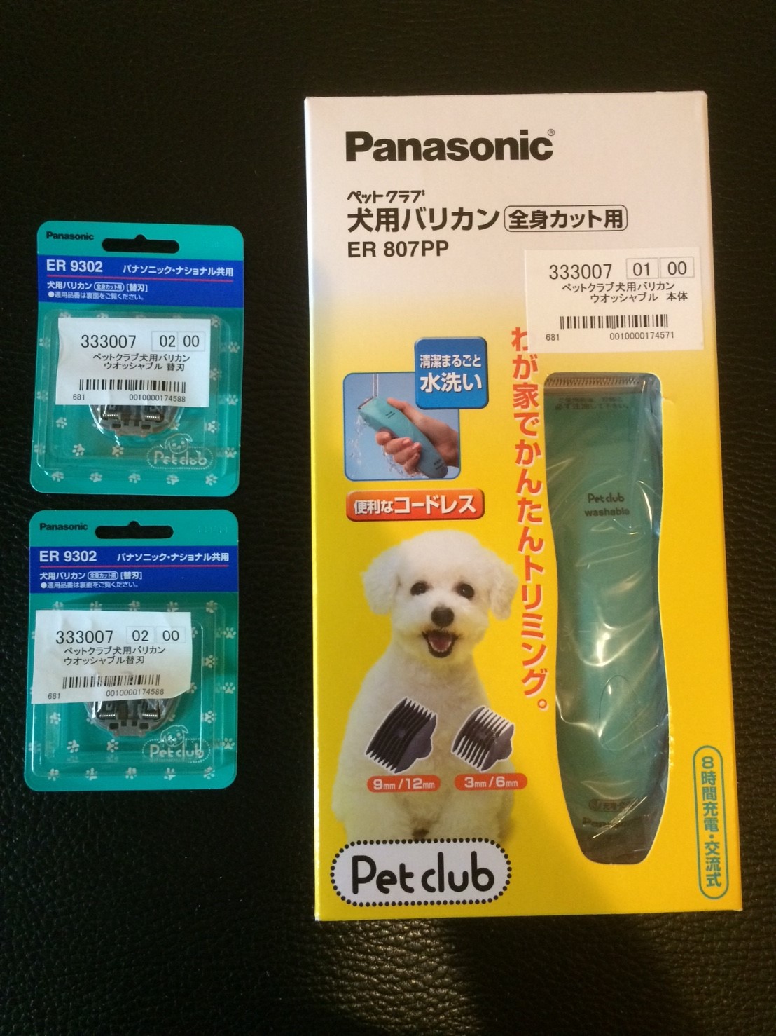 新品 Panasonic 犬用バリカン ER807PP