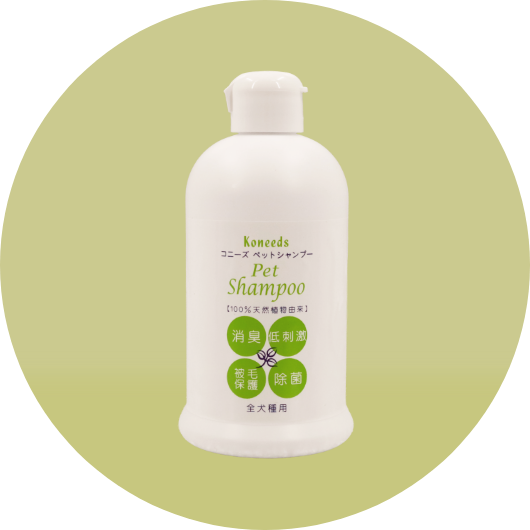 コニーズシャンプー