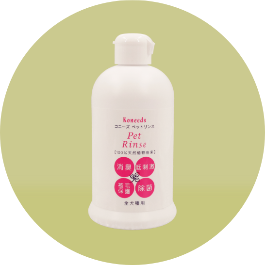 コニーズシャンプー