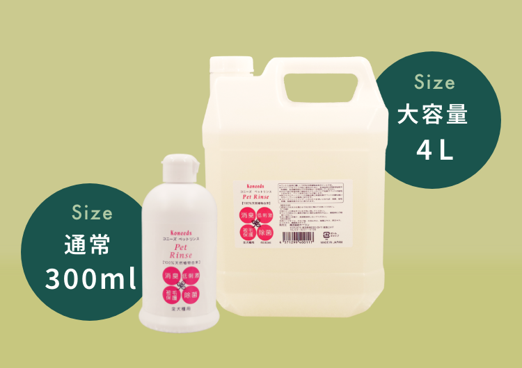 コニーズシャンプー