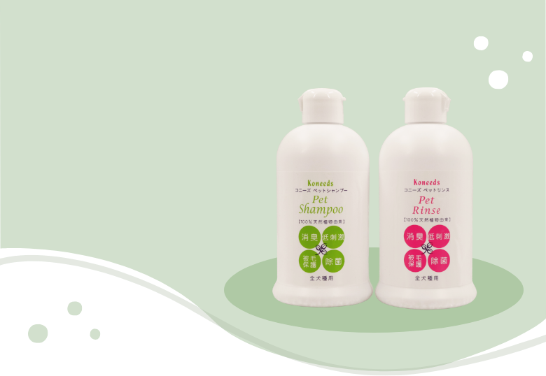 コニーズシャンプー